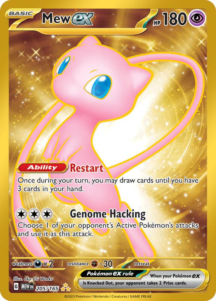 Mew ex 205/165 - SV: 151 - Hyper Rare