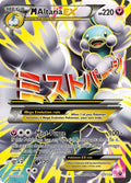 M Altaria EX (Full Art) 121 - Fates Collide - Ultra Rare