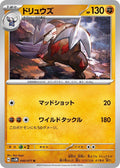 Excadrill (Shiny Pattern) CN 1406/07 - Gem Pack Vol. 4 - RR