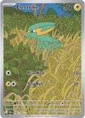 Electrike 196/182 - Destined Rivals - Illustration Rare